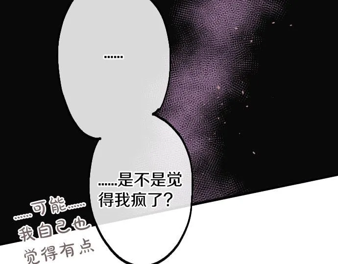 第239话 掠夺 第108页