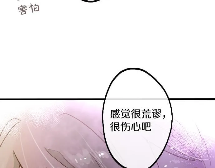 第239话 掠夺 第109页