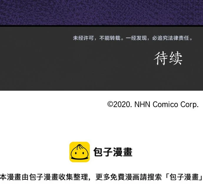 第239话 掠夺 第113页