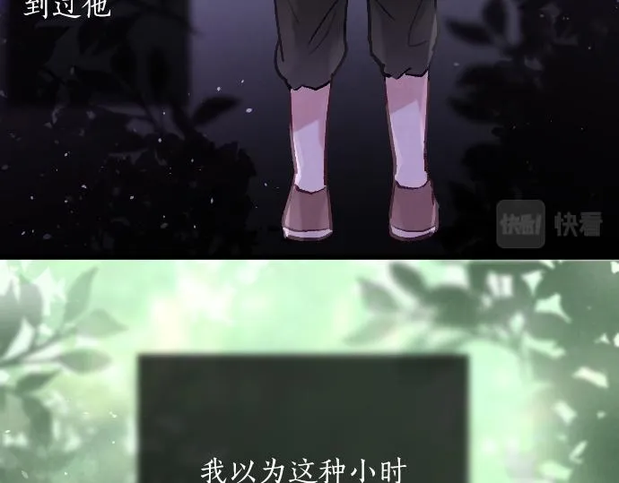 第242话 連鎖 第9页