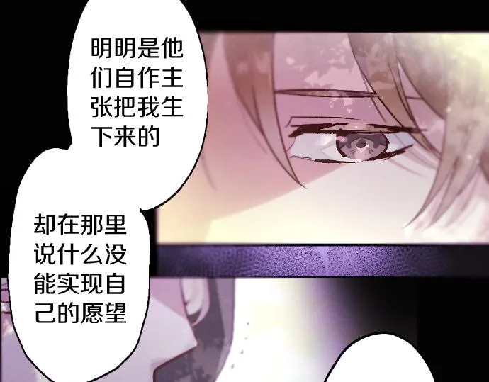 第242话 連鎖 第17页