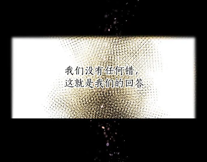 第242话 連鎖 第25页