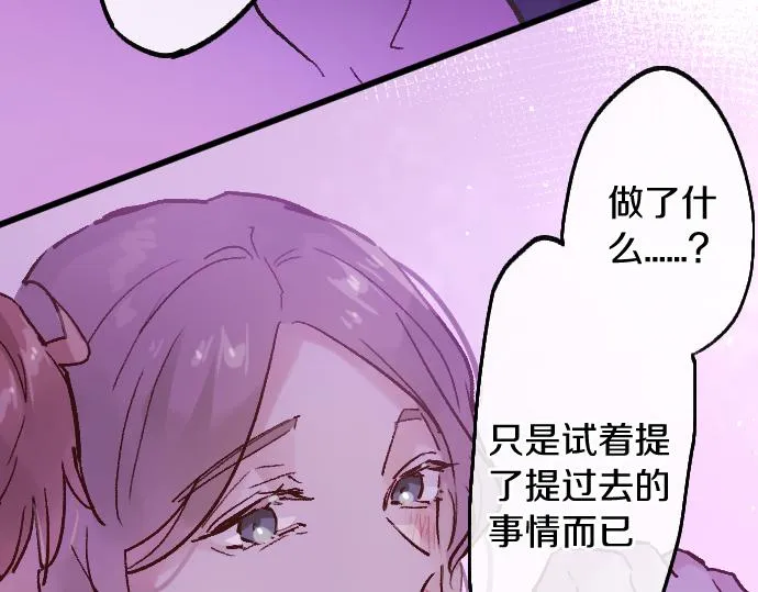 第242话 連鎖 第58页