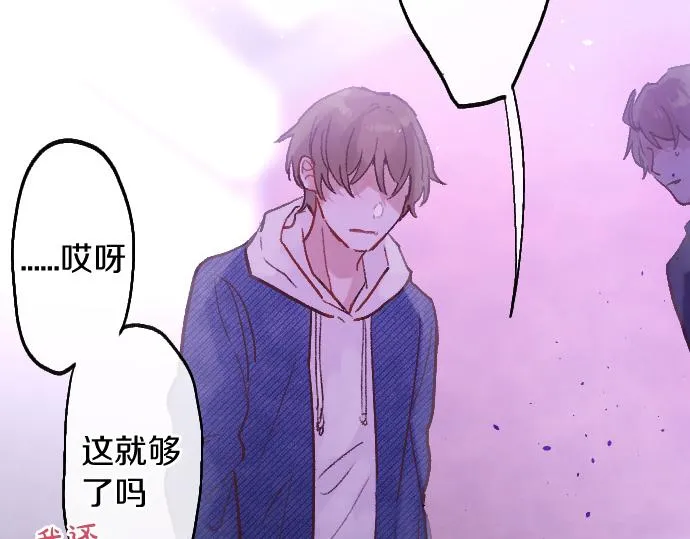 第242话 連鎖 第88页