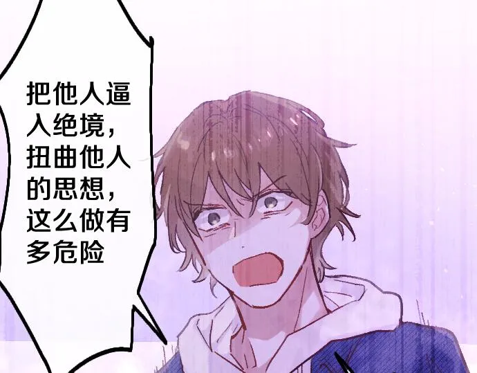第242话 連鎖 第96页