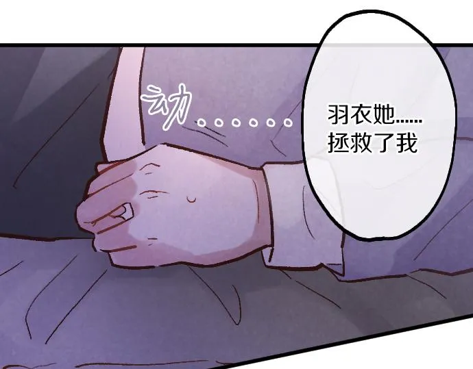 第243话 心声 第45页