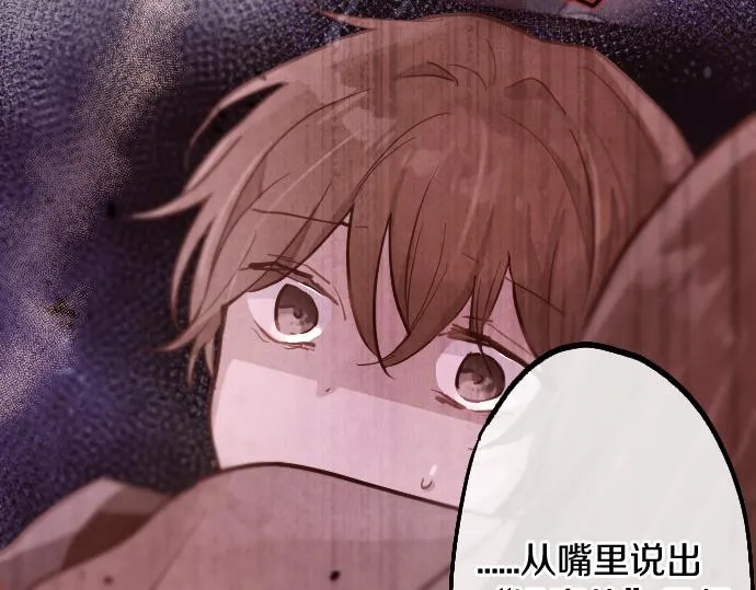 第245话 保持自己的模样 第87页