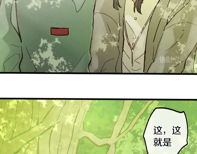 第247话 黑暗中的真实 第23页