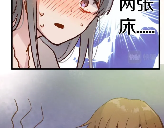 第247话 黑暗中的真实 第85页