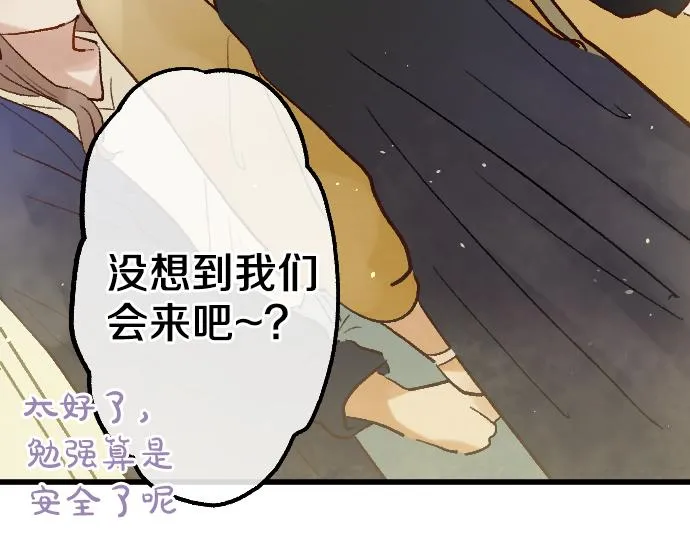 第248话 生命的螺旋 第33页