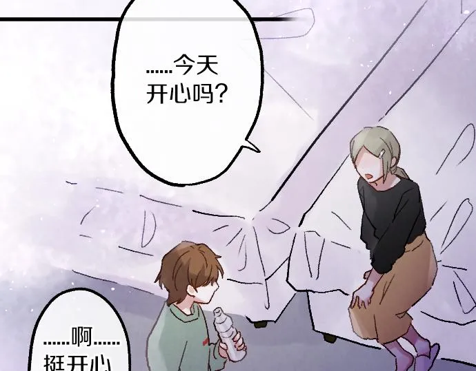 第248话 生命的螺旋 第44页