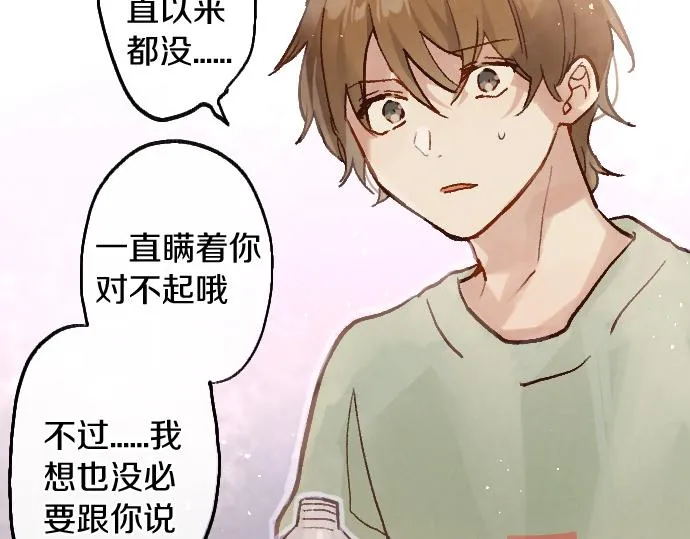 第248话 生命的螺旋 第49页