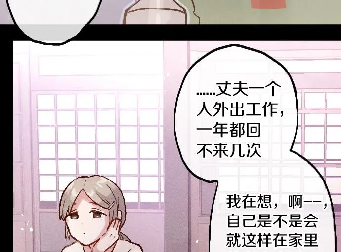 第248话 生命的螺旋 第50页