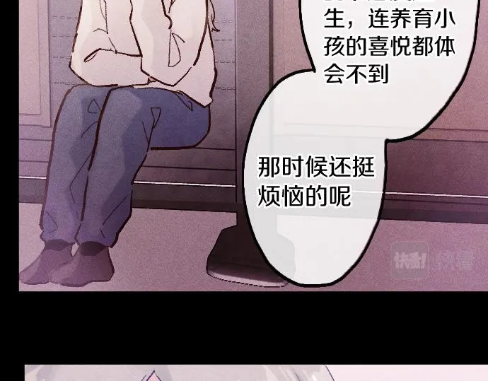 第248话 生命的螺旋 第51页