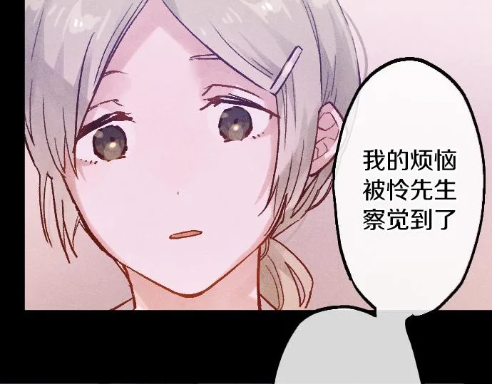 第248话 生命的螺旋 第52页