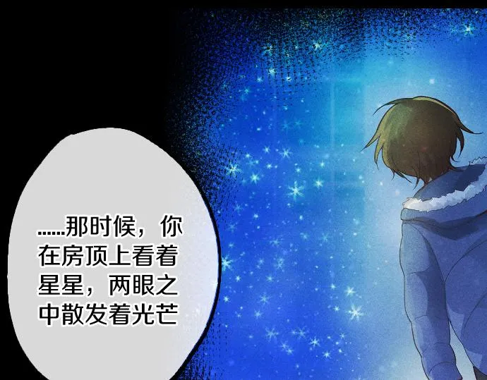 第248话 生命的螺旋 第54页