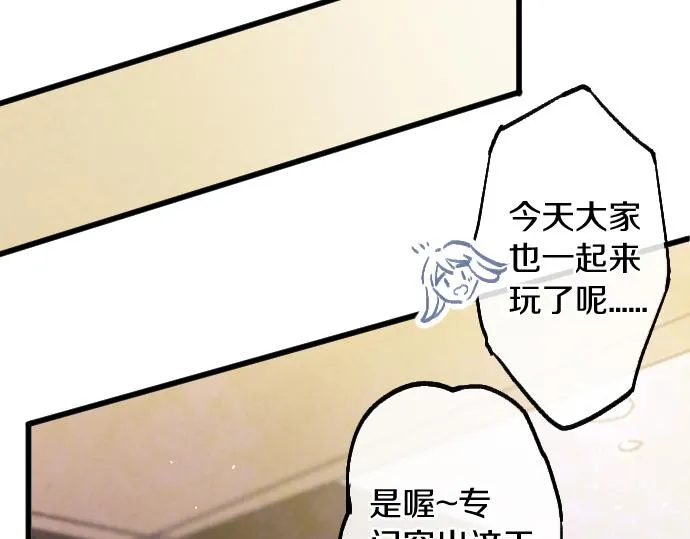 第248话 生命的螺旋 第70页