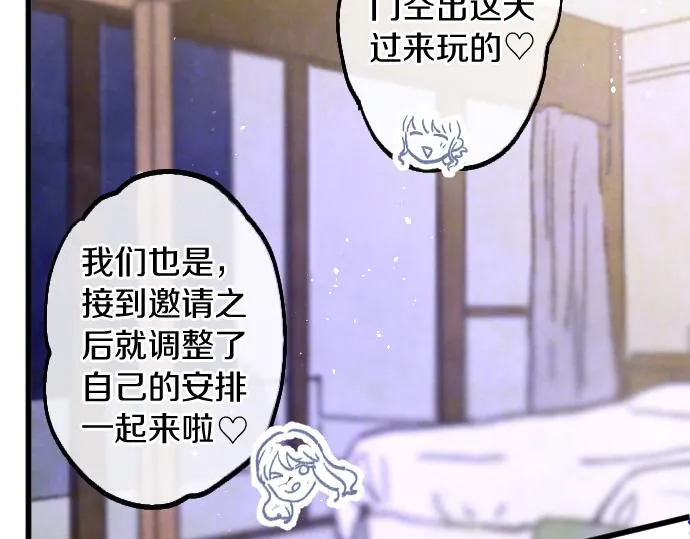 第248话 生命的螺旋 第71页