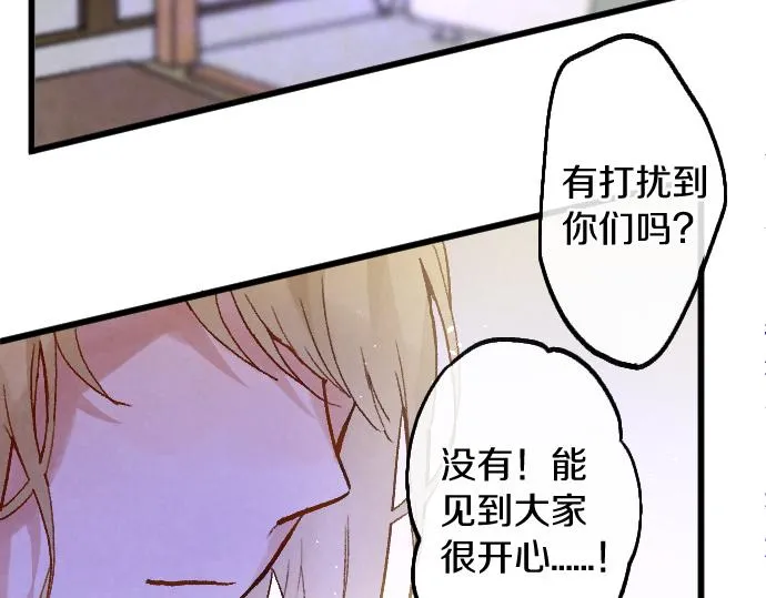 第248话 生命的螺旋 第72页