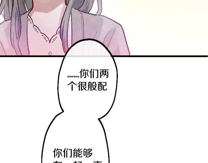 第248话 生命的螺旋 第77页