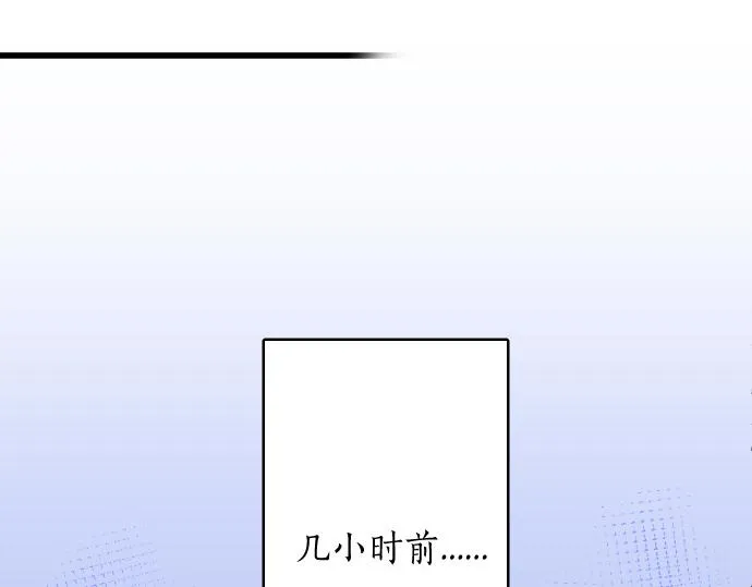 第248话 生命的螺旋 第79页