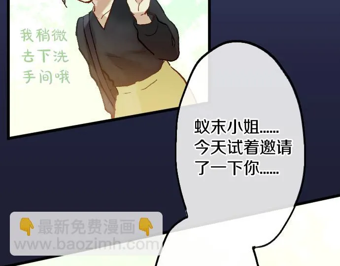 第248话 生命的螺旋 第81页