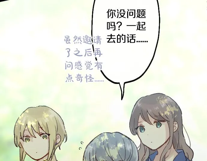 第248话 生命的螺旋 第82页