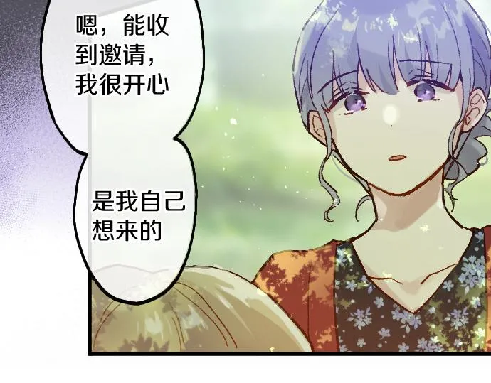第248话 生命的螺旋 第84页