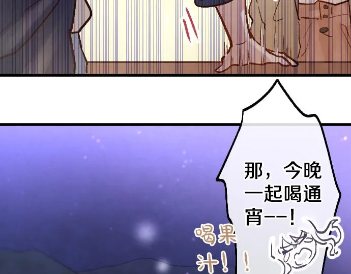 第248话 生命的螺旋 第101页