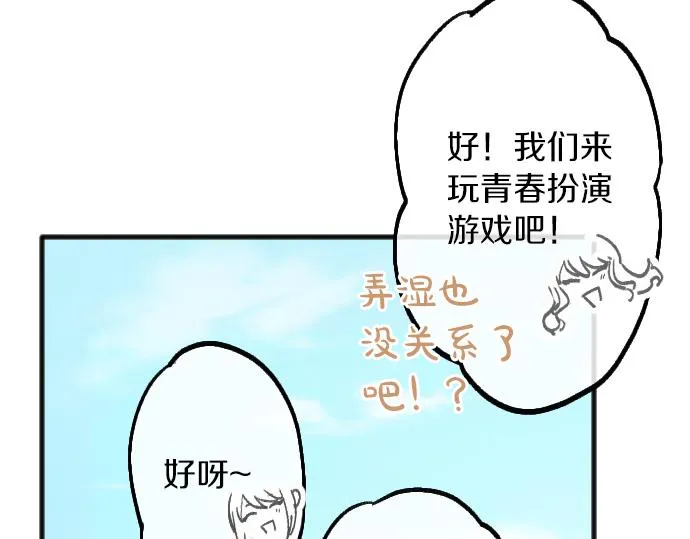 第248话 生命的螺旋 第111页