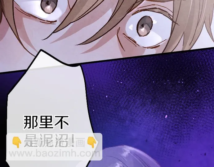 第248话 生命的螺旋 第136页