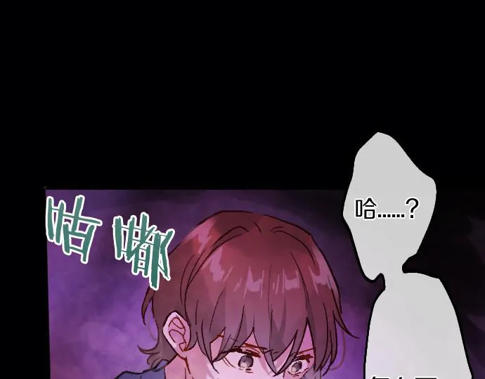 第248话 生命的螺旋 第139页