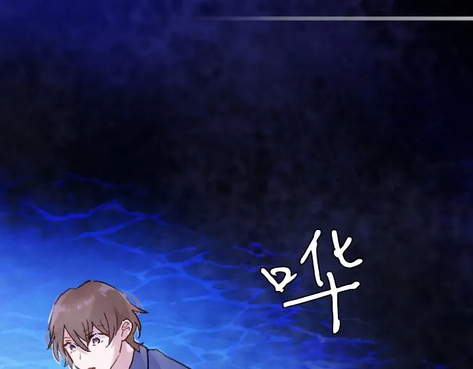 第248话 生命的螺旋 第142页