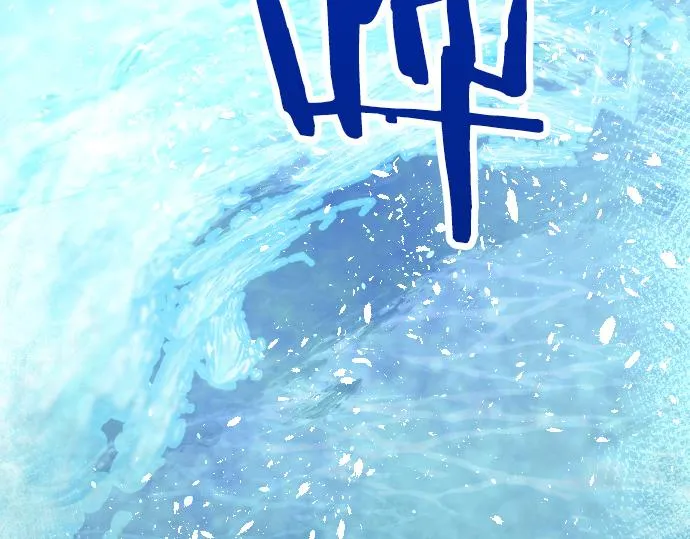 第248话 生命的螺旋 第157页