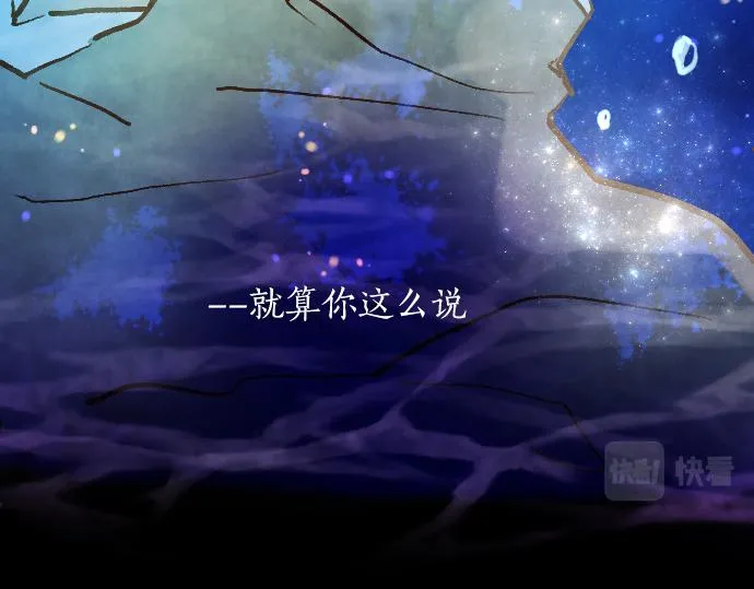 第248话 生命的螺旋 第164页