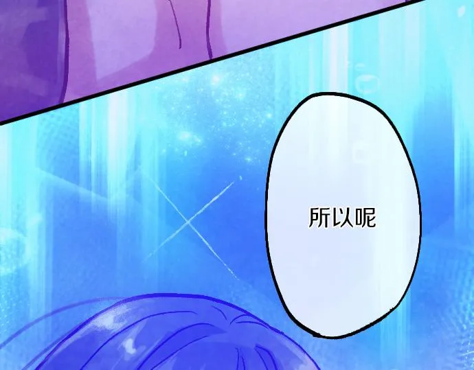 第248话 生命的螺旋 第177页