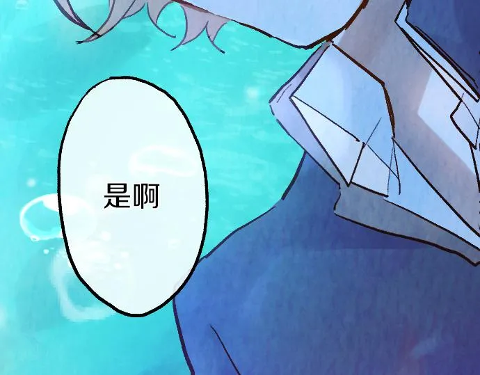 第248话 生命的螺旋 第208页
