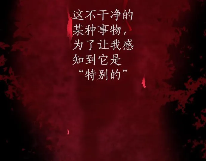 第248话 生命的螺旋 第235页