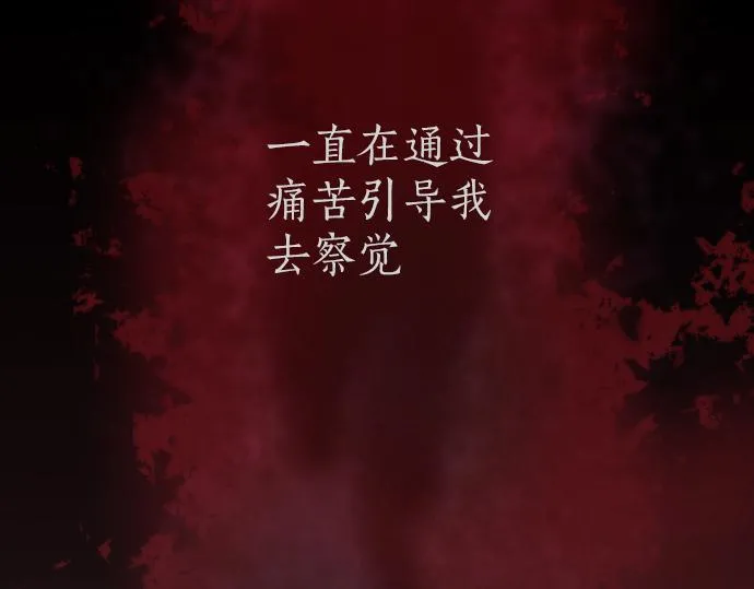第248话 生命的螺旋 第236页