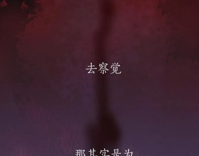 第248话 生命的螺旋 第237页