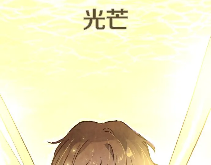 第248话 生命的螺旋 第241页