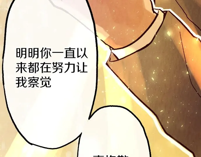 第248话 生命的螺旋 第247页