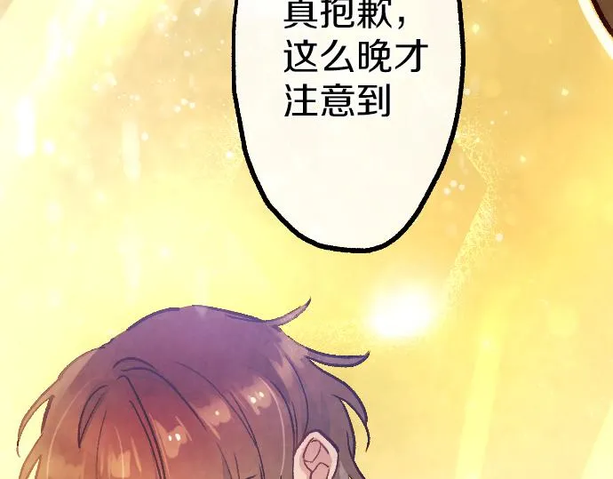第248话 生命的螺旋 第248页