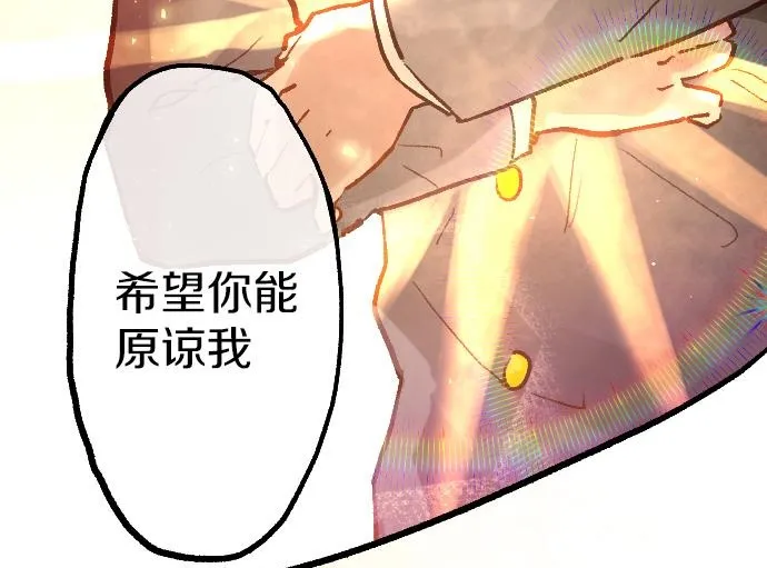 第248话 生命的螺旋 第250页