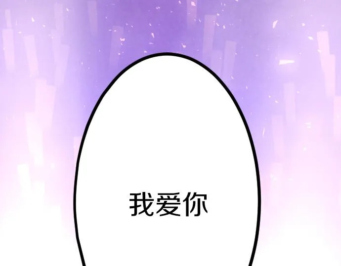 第248话 生命的螺旋 第257页