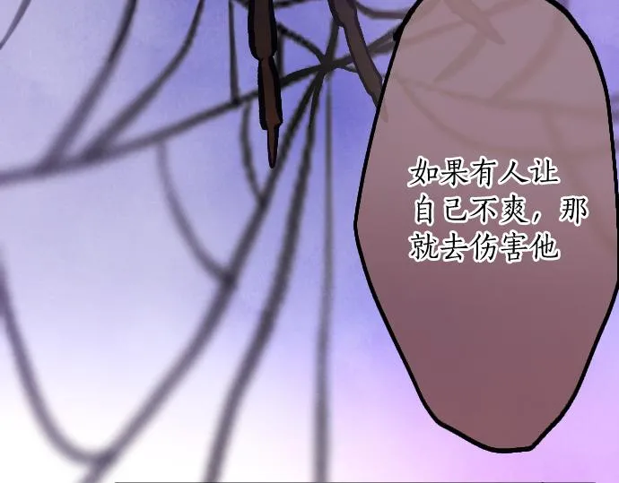 第249话 最终回的终点之始 第80页