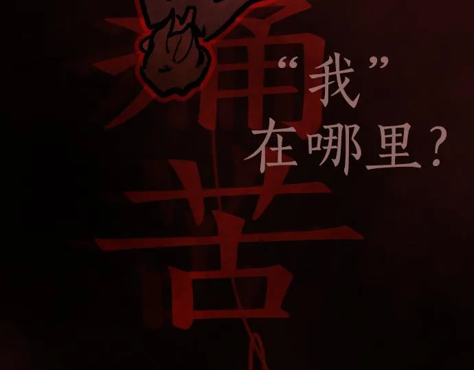 第249话 最终回的终点之始 第146页