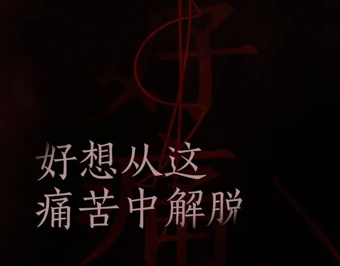 第249话 最终回的终点之始 第147页