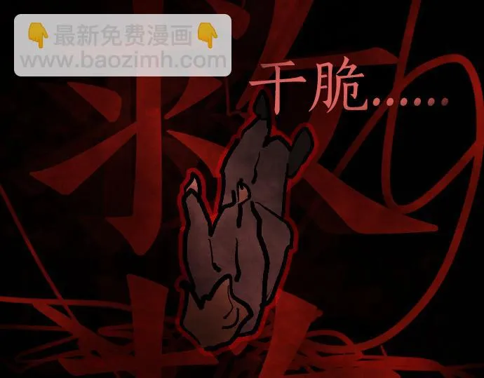 第249话 最终回的终点之始 第149页