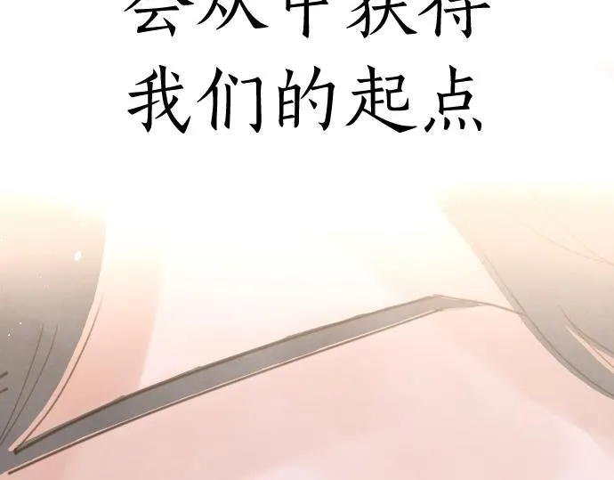 第249话 最终回的终点之始 第242页